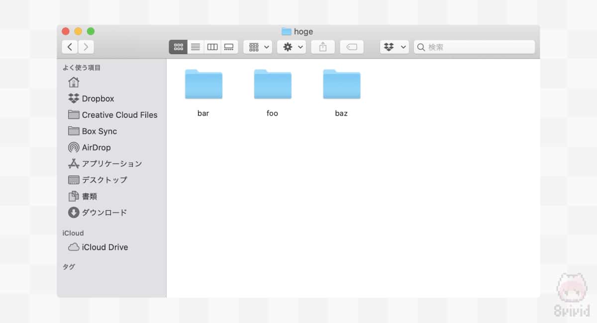 MacのFinder画面。